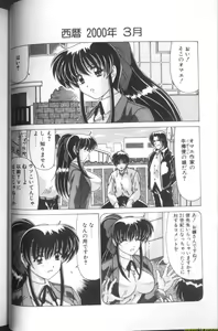 Page 21 of Sweet Rain - preview thumbnail