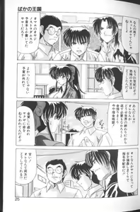 Page 22 of Sweet Rain - preview thumbnail