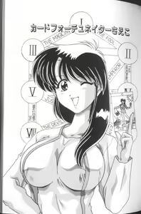 Page 36 of Sweet Rain - preview thumbnail