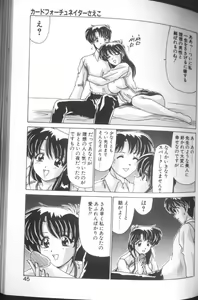 Page 42 of Sweet Rain - preview thumbnail