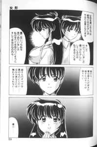 Page 56 of Sweet Rain - preview thumbnail