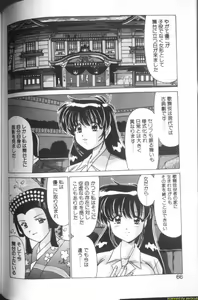 Page 63 of Sweet Rain - preview thumbnail