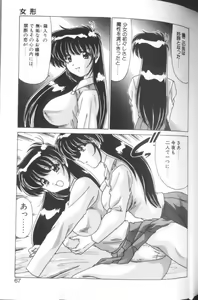 Page 64 of Sweet Rain - preview thumbnail