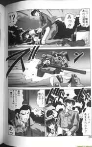 Page 83 of Sweet Rain - preview thumbnail