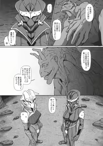 Page 8 of The Woman Hunter - preview thumbnail