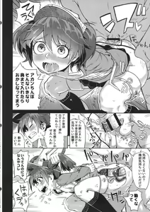 Page 13 of Daiichi Inshou wa Daiji da. - preview thumbnail