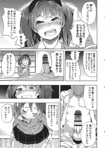 Page 20 of Daiichi Inshou wa Daiji da. - preview thumbnail