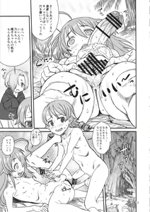 Page 13 of Matango - preview thumbnail