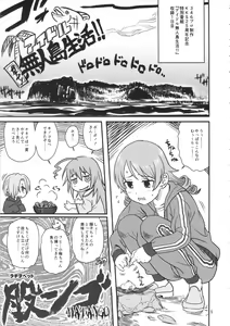 Page 5 of Matango - preview thumbnail