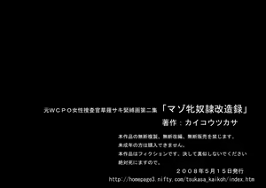 Page 41 of Moto WCPO Josei Sousakan Kusanagi Saki Kinbakuga Dainishuu "Maso Mesu Dorei Kaizouroku" - preview thumbnail