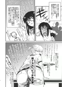 Page 6 of Jinsei Truffaut Bakuon Jouei - preview thumbnail