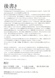 Page 17 of Kahanshin Daiichi Shugi - preview thumbnail