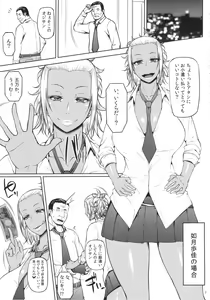 Page 2 of Kahanshin Daiichi Shugi - preview thumbnail