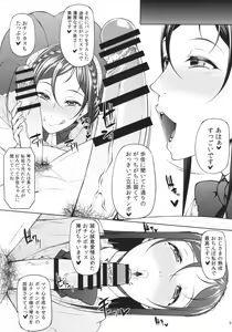 Page 10 of Kahanshin Daiichi Shugi - preview thumbnail