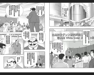 Page 57 of Maihime Chigoku no Ori Nana - preview thumbnail
