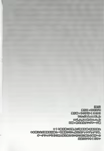 Page 19 of Itoshi no Usagi-chan - preview thumbnail