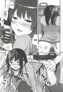 Page 12 of Yappa Uchi no Otouto Nanka Zenzen Kawaikune-shi | 역시 우리 남동생 따위 전혀 귀엽지 않거든 - preview thumbnail