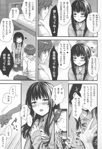 Page 6 of Yappa Uchi no Otouto Nanka Zenzen Kawaikune-shi - preview thumbnail