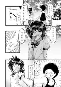 Page 22 of Sayonara Bokura no Himitsu Kichi - preview thumbnail
