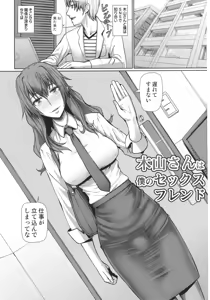 Page 2 of Kiyama-san wa Boku no Sex Friend - preview thumbnail