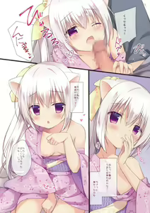 Page 6 of Omatsuri Date wa Nekomimi no Tame deshita - preview thumbnail