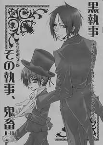 Sono Shitsuji, Kichiku ~Shounen Yuugi Kanzenban~ — hentai manga cover on Fhentai