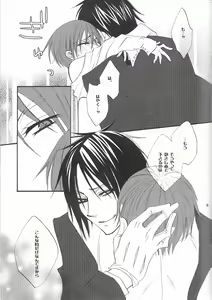 Page 11 of Sono Shitsuji, Kichiku ~Shounen Yuugi Kanzenban~ - preview thumbnail