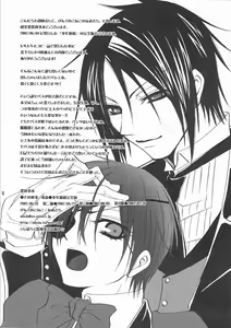 Page 18 of Sono Shitsuji, Kichiku ~Shounen Yuugi Kanzenban~ - preview thumbnail