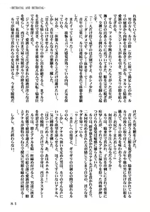 Page 114 of Kidou Senkan Nadeshiko - BETRAYAL AND BETRAYAL - Soushuuhen - preview thumbnail