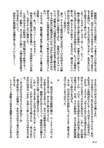 Page 117 of Kidou Senkan Nadeshiko - BETRAYAL AND BETRAYAL - Soushuuhen - preview thumbnail