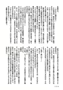 Page 147 of Kidou Senkan Nadeshiko - BETRAYAL AND BETRAYAL - Soushuuhen - preview thumbnail