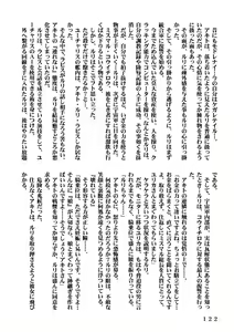 Page 155 of Kidou Senkan Nadeshiko - BETRAYAL AND BETRAYAL - Soushuuhen - preview thumbnail