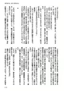 Page 44 of Kidou Senkan Nadeshiko - BETRAYAL AND BETRAYAL - Soushuuhen - preview thumbnail