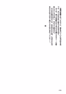 Page 79 of Kidou Senkan Nadeshiko - BETRAYAL AND BETRAYAL - Soushuuhen - preview thumbnail