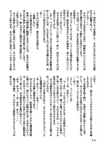 Page 91 of Kidou Senkan Nadeshiko - BETRAYAL AND BETRAYAL - Soushuuhen - preview thumbnail