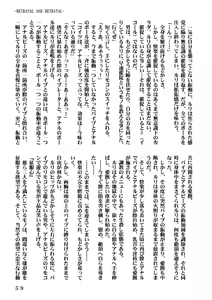 Page 92 of Kidou Senkan Nadeshiko - BETRAYAL AND BETRAYAL - Soushuuhen - preview thumbnail