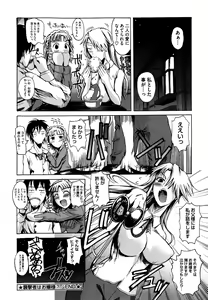 Page 105 of Chu Berozu - preview thumbnail