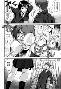 Page 11 of Chu Berozu - preview thumbnail