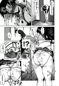 Page 112 of Chu Berozu - preview thumbnail