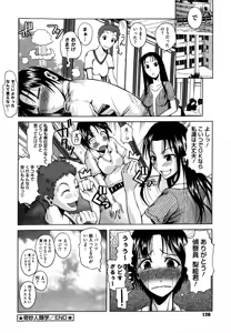 Page 129 of Chu Berozu - preview thumbnail