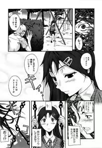 Page 132 of Chu Berozu - preview thumbnail
