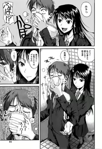 Page 14 of Chu Berozu - preview thumbnail
