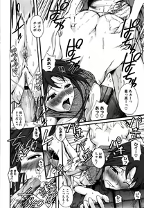 Page 143 of Chu Berozu - preview thumbnail