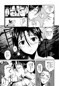 Page 158 of Chu Berozu - preview thumbnail