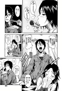 Page 204 of Chu Berozu - preview thumbnail