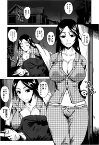 Page 206 of Chu Berozu - preview thumbnail