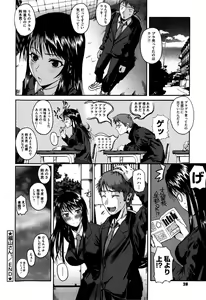Page 31 of Chu Berozu - preview thumbnail