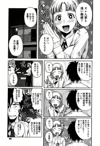 Page 58 of Chu Berozu - preview thumbnail