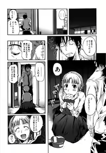 Page 59 of Chu Berozu - preview thumbnail