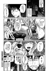 Page 79 of Chu Berozu - preview thumbnail